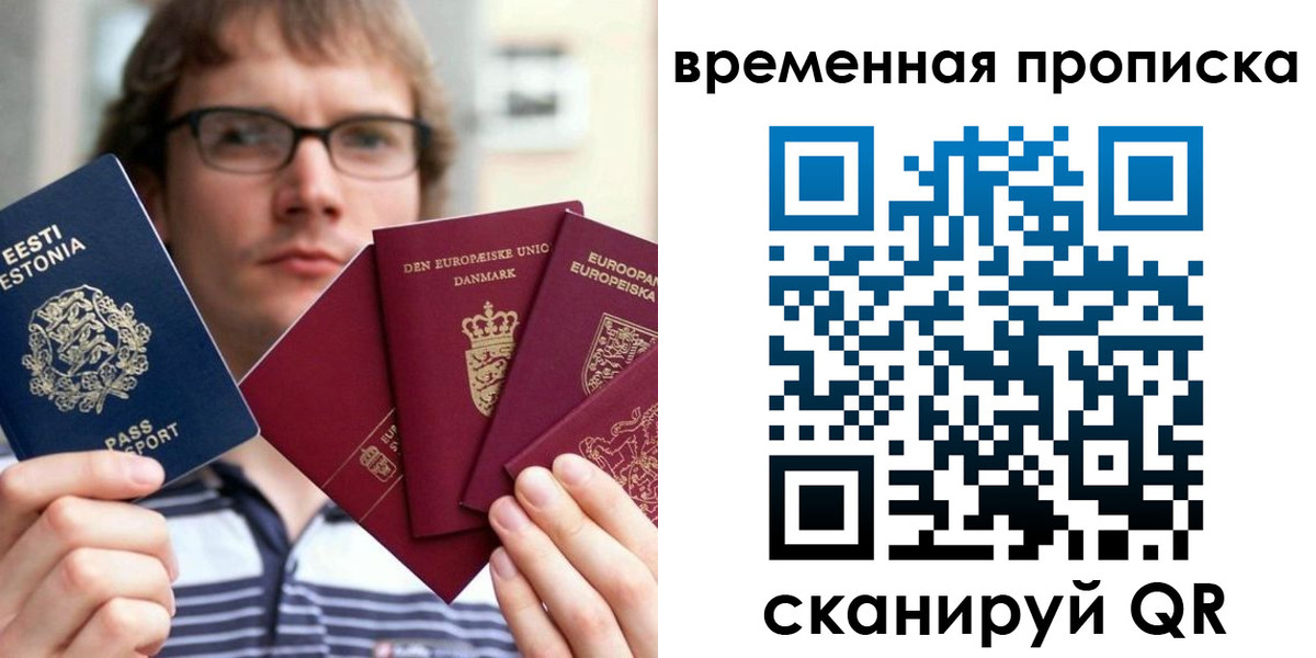 временная регистрация госуслуги в Фокино