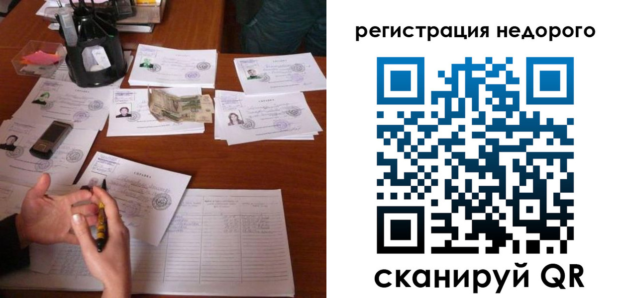 временная регистрация адрес в Фокино