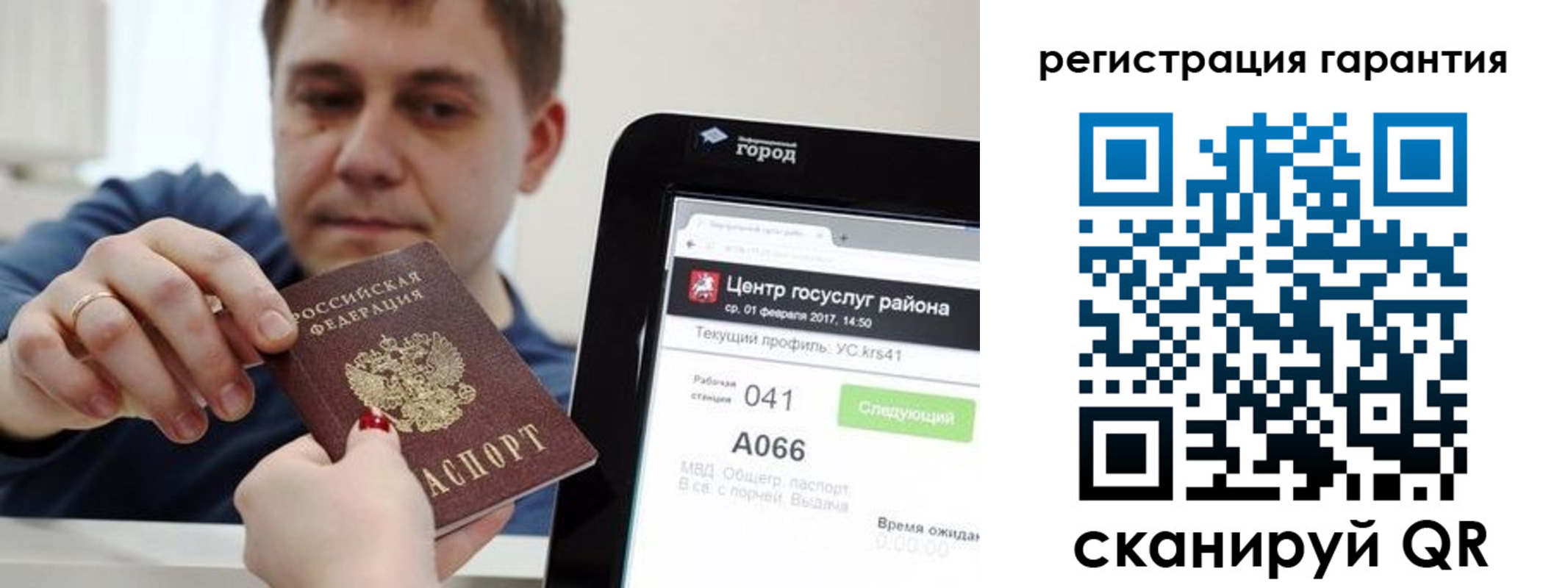 временная прописка в Фокино