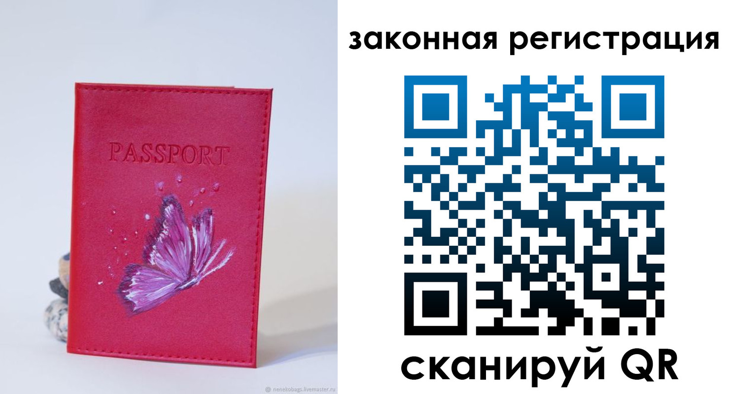 прописка гарантия в Фокино