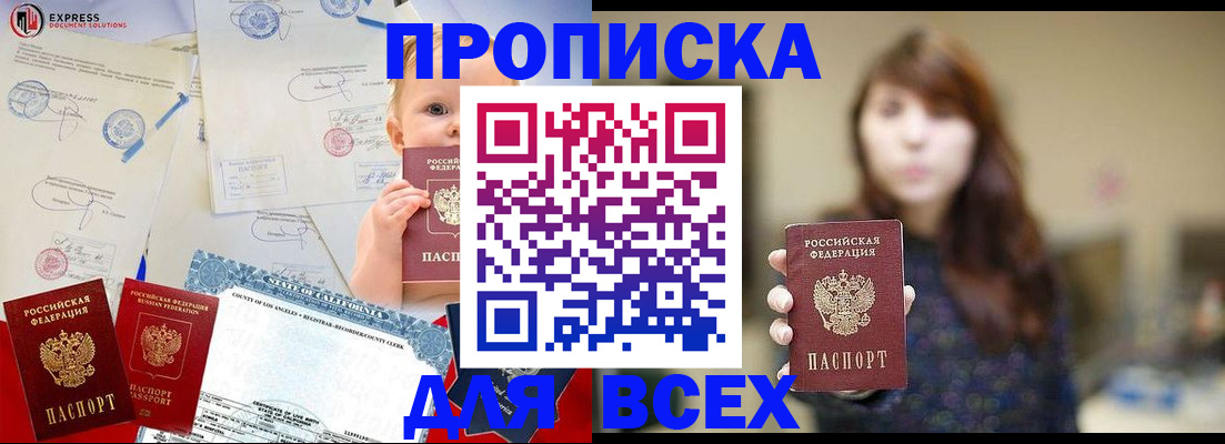 пропишу в квартире в Фокино