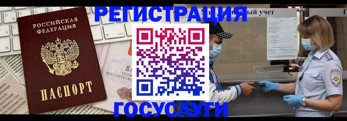 прописка в квартире в Фокино